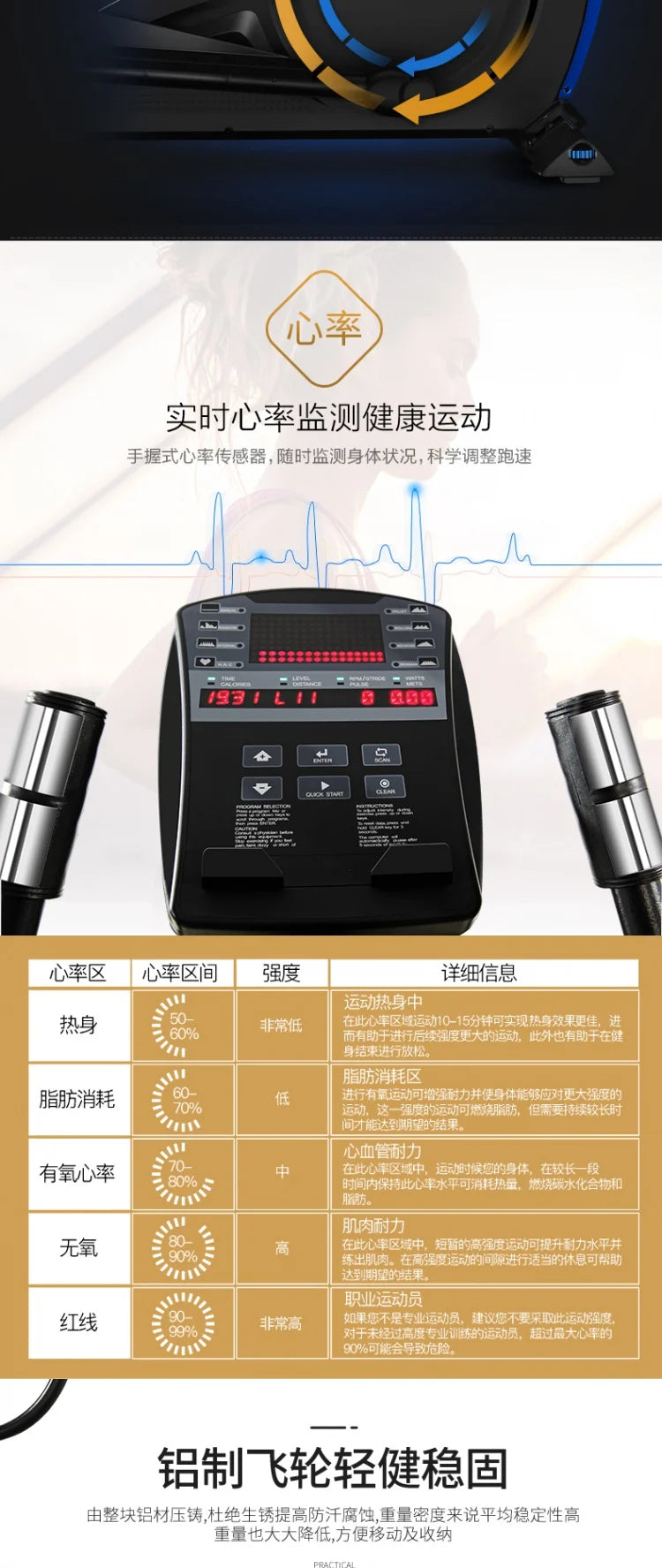 Professional black indoor elliptical trainer with digital heart rate monitor and performance tracking console.