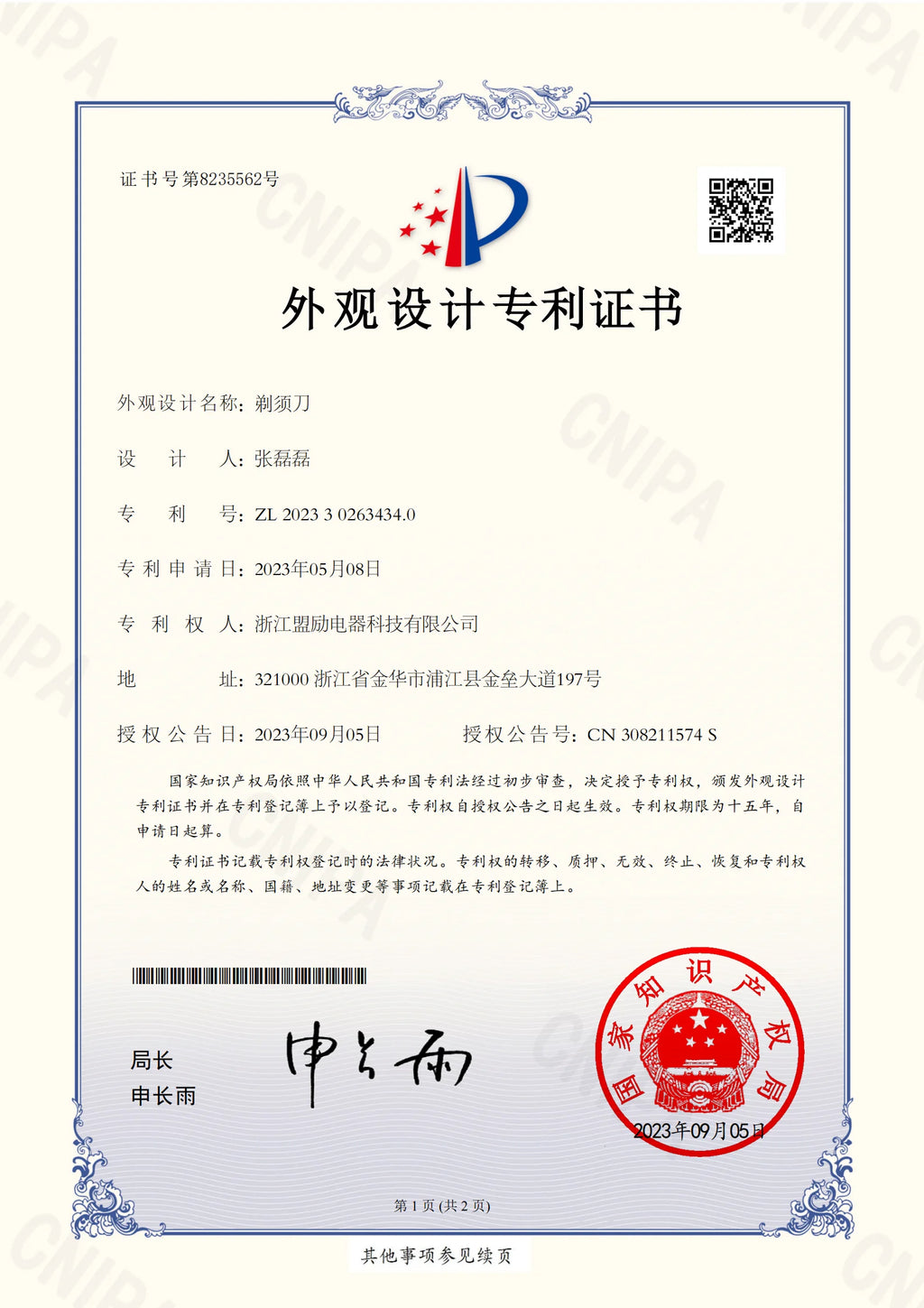 Rechargeable electric hair trimmer set in a sleek, modern design. The image shows a formal product certification document.