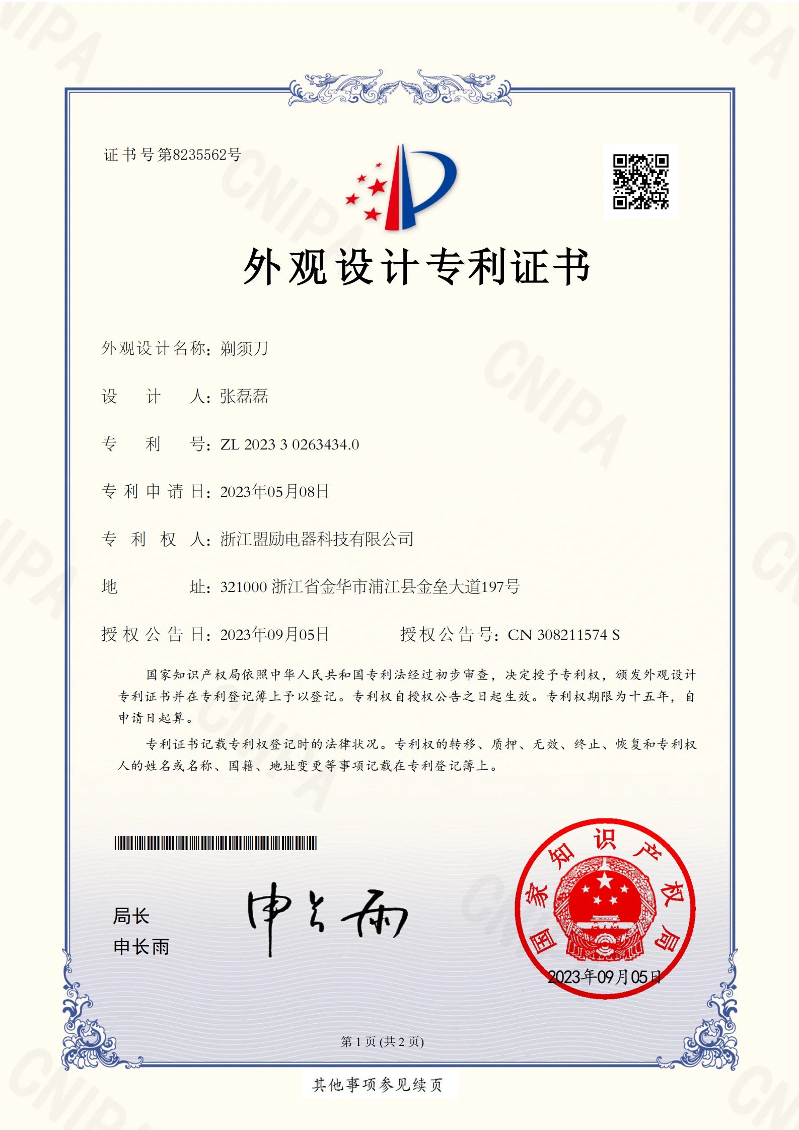 Rechargeable electric hair trimmer set in a sleek, modern design. The image shows a formal product certification document.