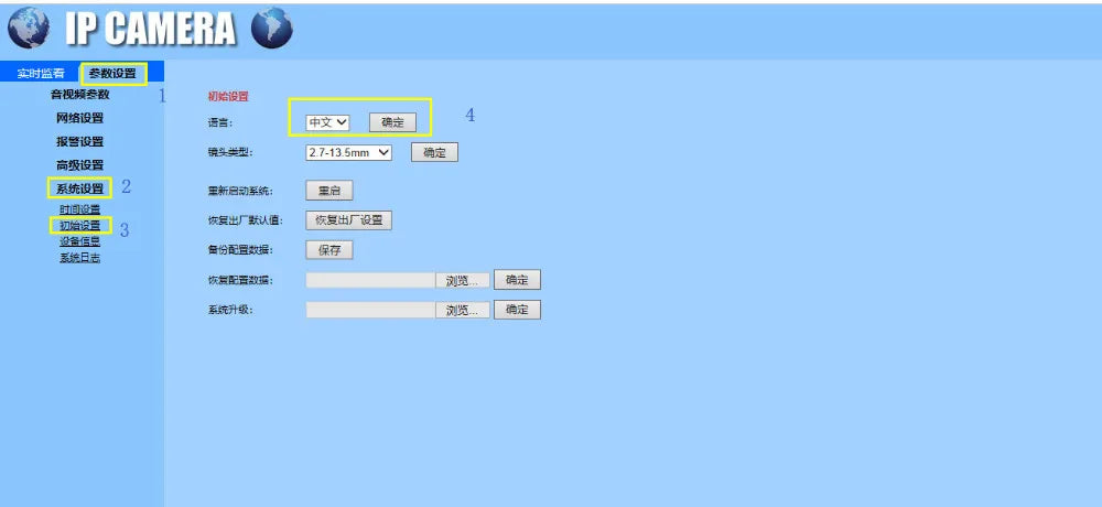 IP camera web interface settings screen with a blue background and numbered menu options for system configuration.