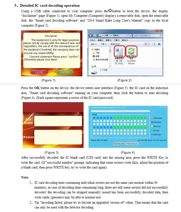 Instruction manual page for an IC card decoding device, showing software installation and operation interface screenshots.