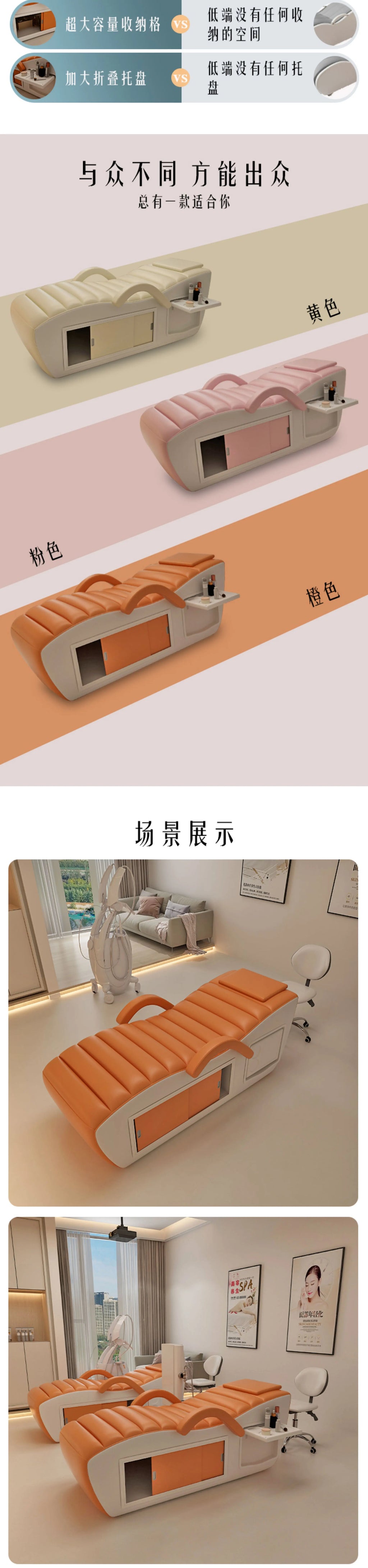 Modern massage beds with built-in hidden storage, available in yellow, pink, and orange. Includes a fold-out side tray.