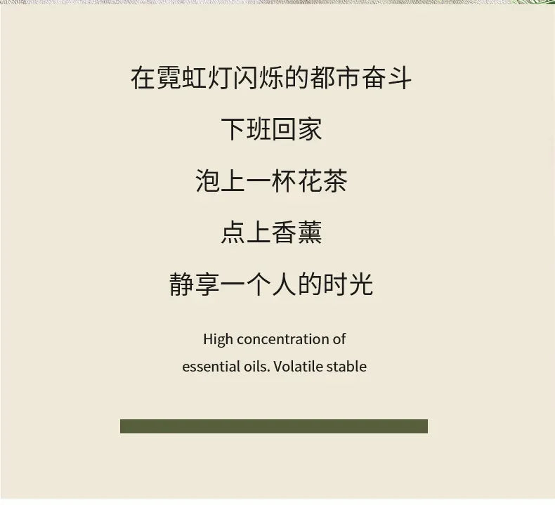 Off-white graphic with Chinese text about relaxing with herbal tea and aromatherapy, highlighting high-concentration oil.