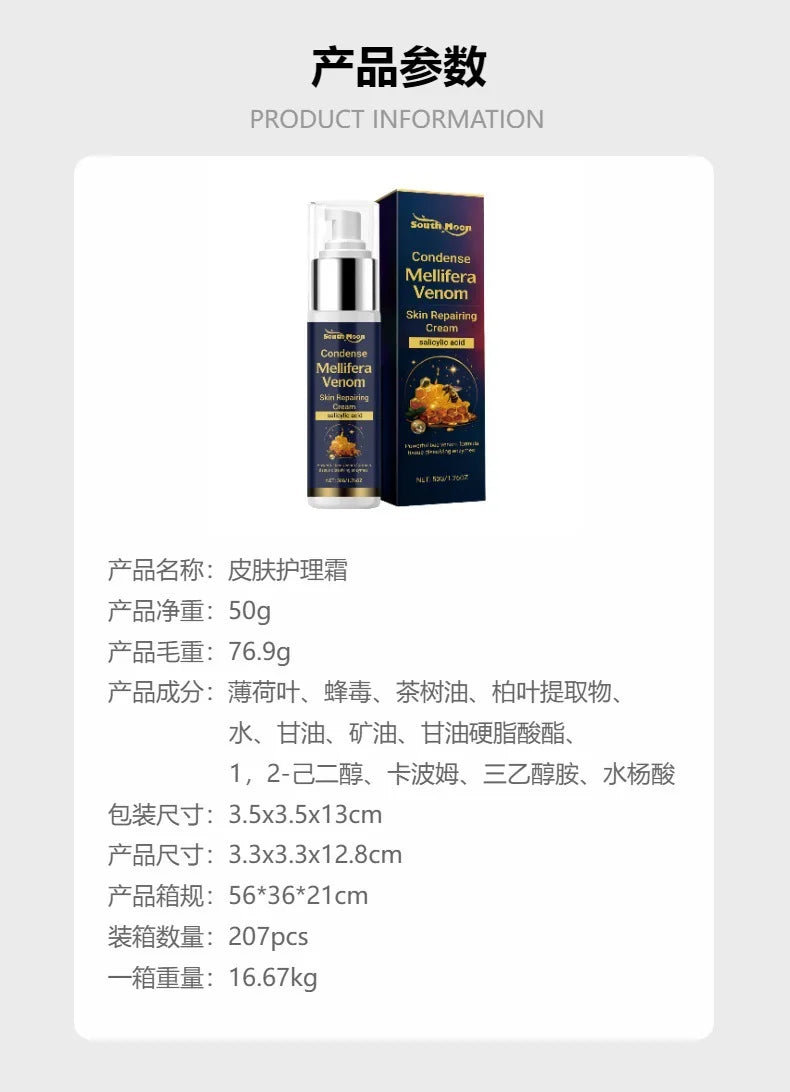50g pump bottle of Mellifera Venom skin repairing cream with its dark blue and gold retail packaging box.