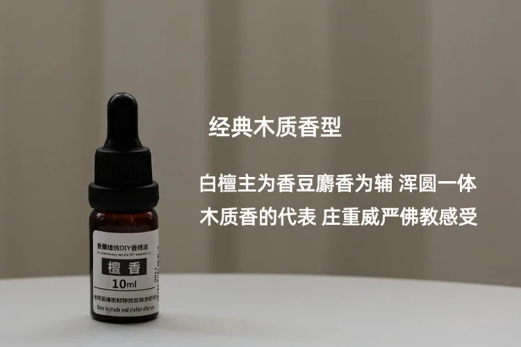 Small 10ml amber glass bottle of sandalwood essential oil with a black dropper cap, standing on a white surface.