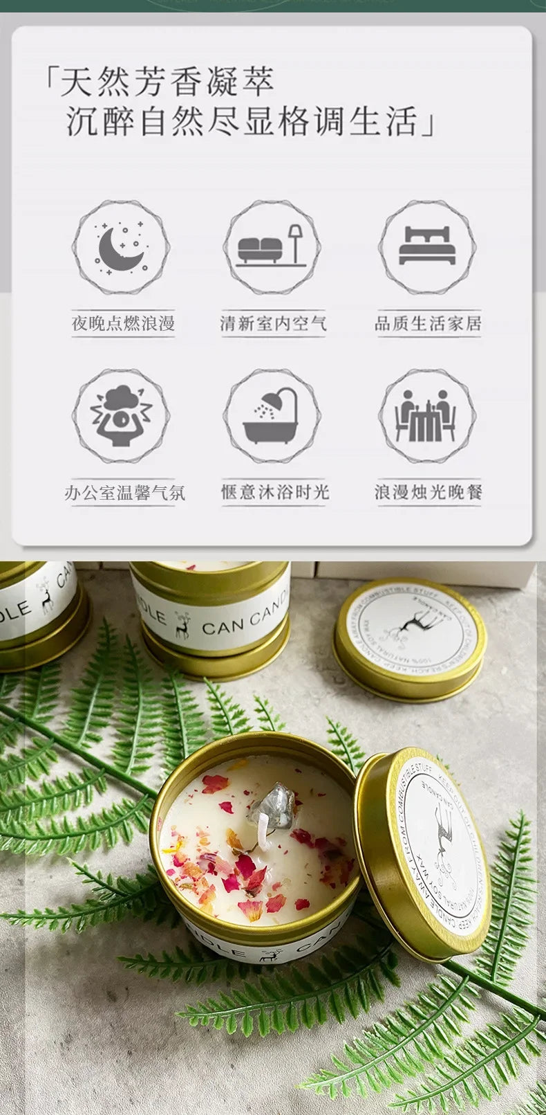 Scented soy candle in a gold tin, topped with dried flower petals, displayed on a surface with green fern leaves.