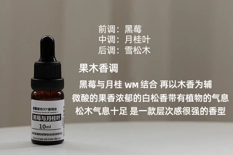 Small 10ml amber glass dropper bottle for essential oils, featuring a black cap and label with Chinese text.