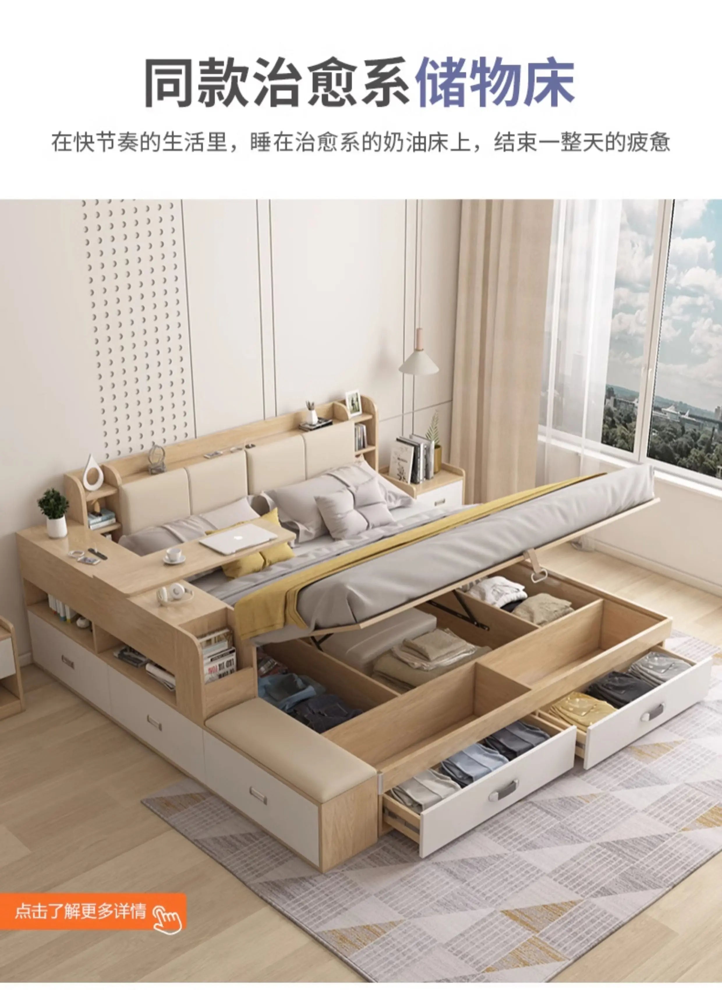 Modern light wood and cream leather bed with built-in storage shelves, drawers, and an ottoman bench.