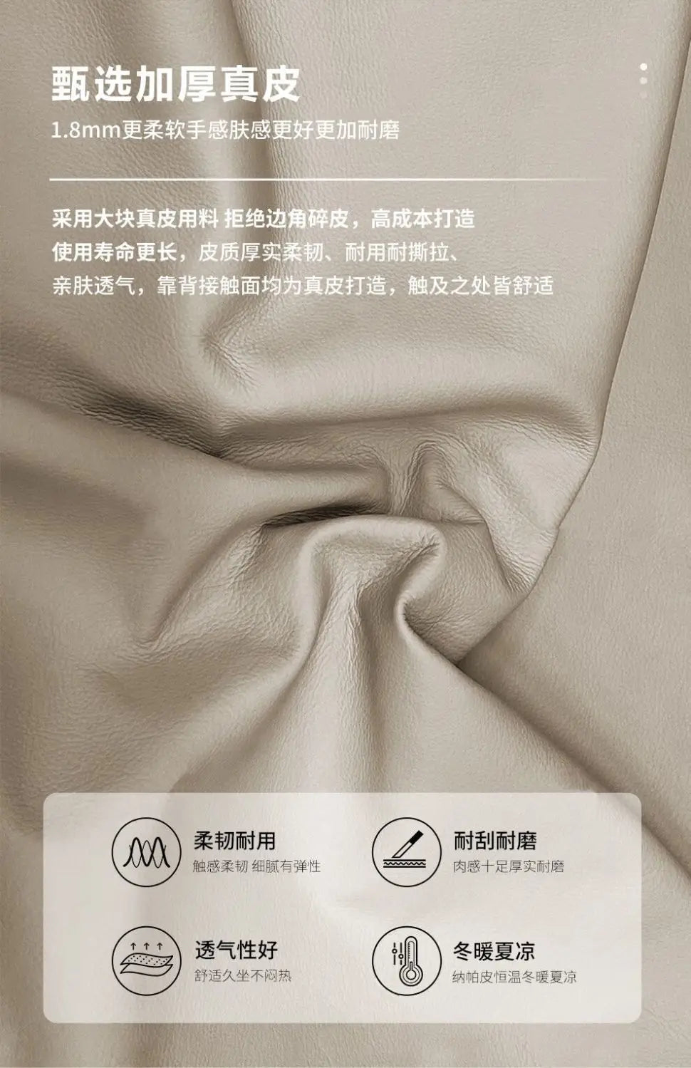 Close-up of premium, beige genuine leather upholstery with a soft, durable, and breathable texture.