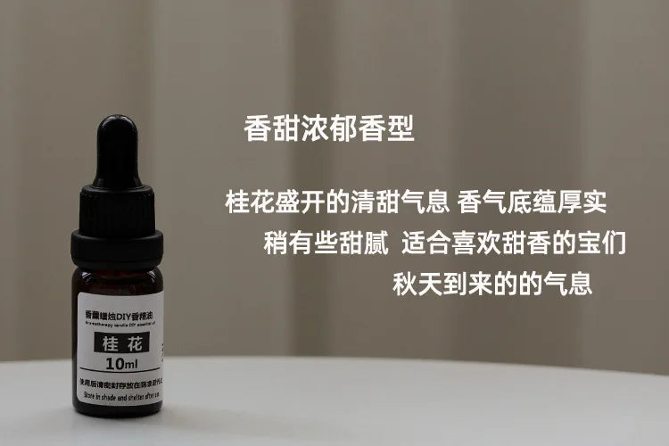 Small 10ml amber glass dropper bottle for essential oil, featuring a black cap and white label with Chinese text.