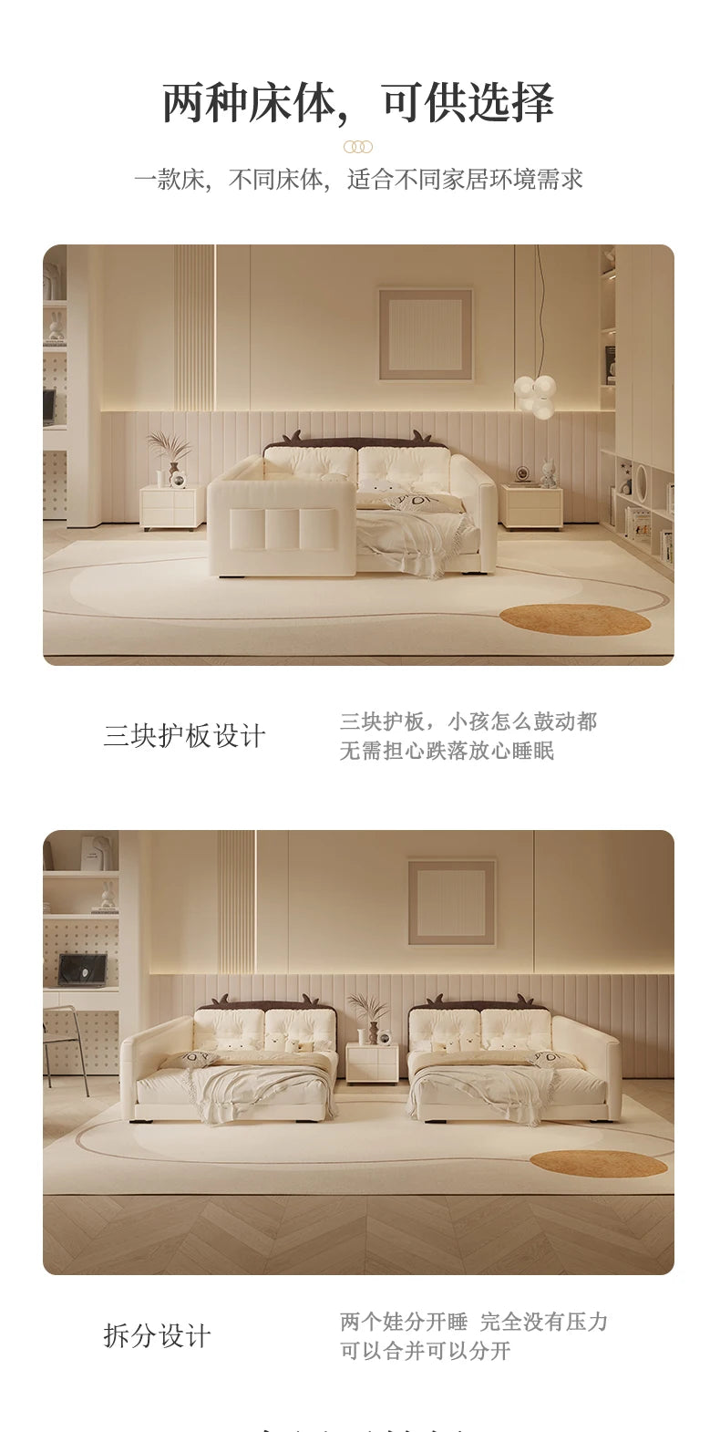Cream-coloured parent-child bed with cute cow-ear headboard, protective side guardrails, and modular design.