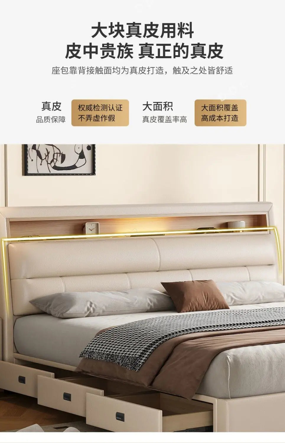 Cream-coloured genuine leather bed frame with an integrated headboard shelf, soft lighting, and built-in storage drawers.