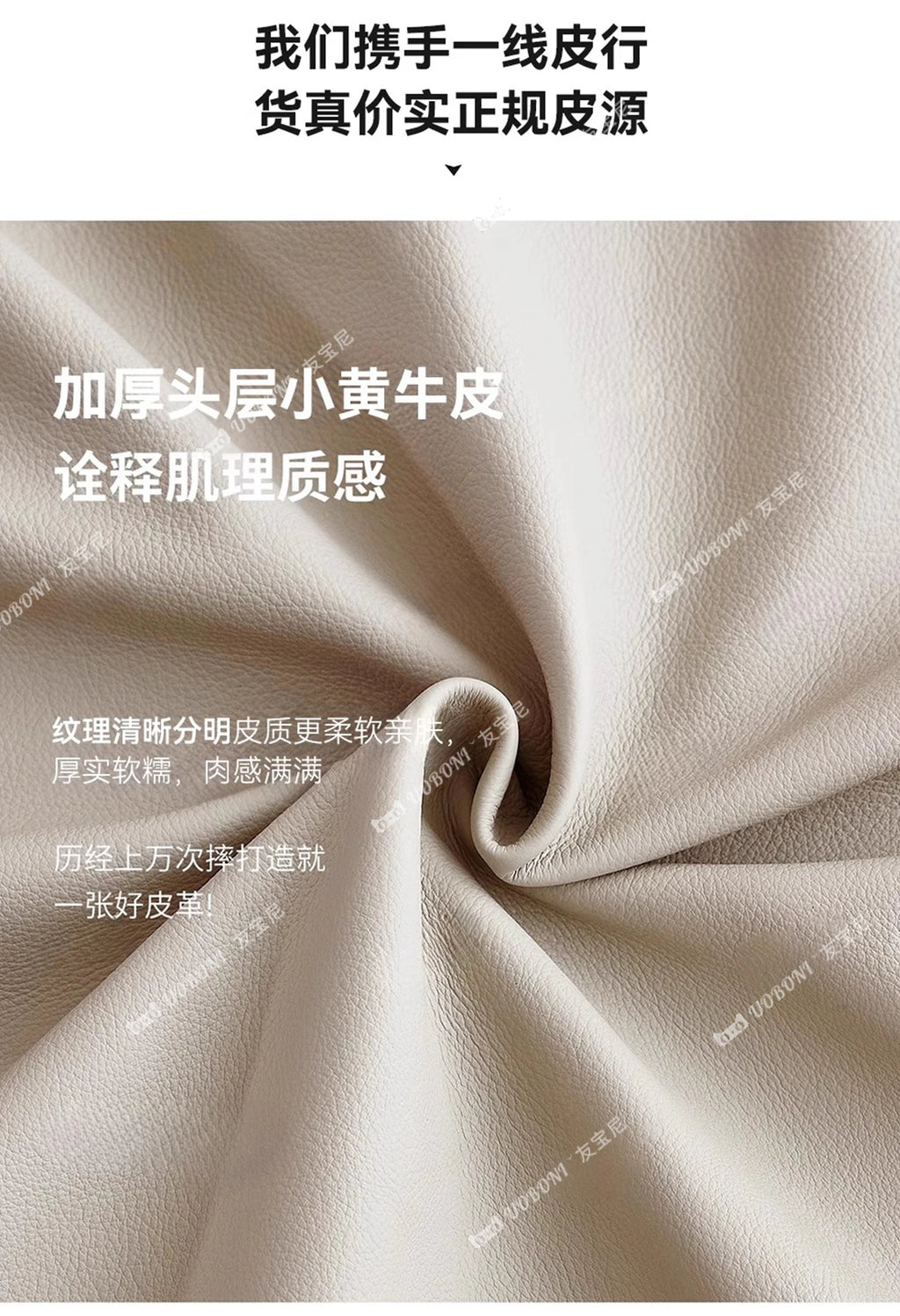 Close-up of premium cream-coloured genuine leather with a soft, supple texture and natural grain detailing.