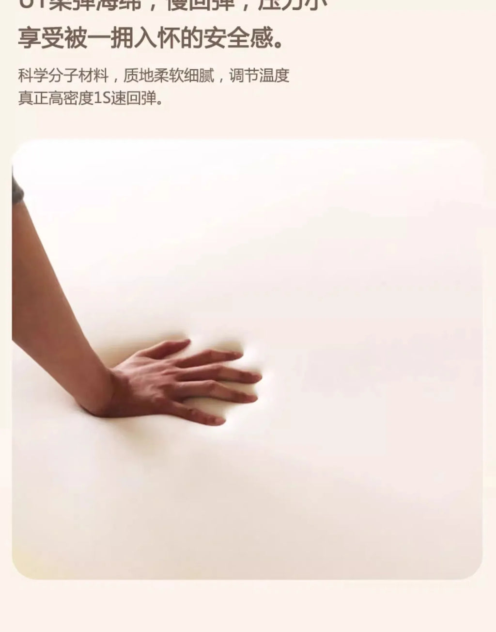 A hand pressing into a soft, cream-coloured memory foam surface, demonstrating its high-density, slow-rebound quality.