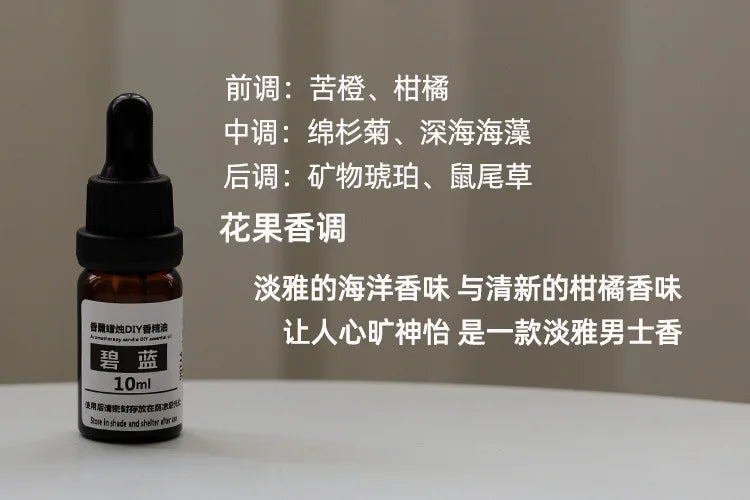 A 10ml amber glass bottle of essential oil with a black dropper cap, featuring notes of citrus, marine, and sage.