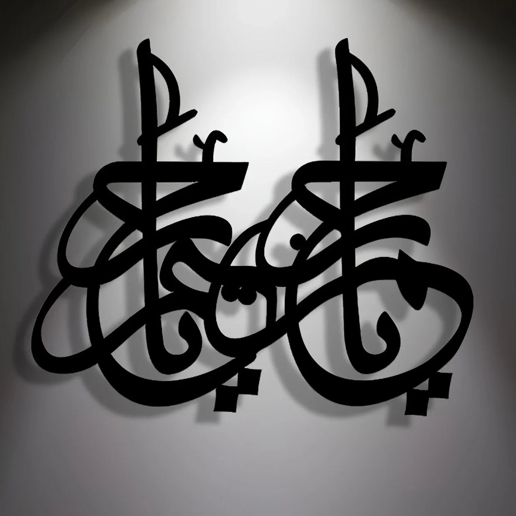 Elegant black metal wall art featuring intricate, swirling Arabic calligraphy patterns.