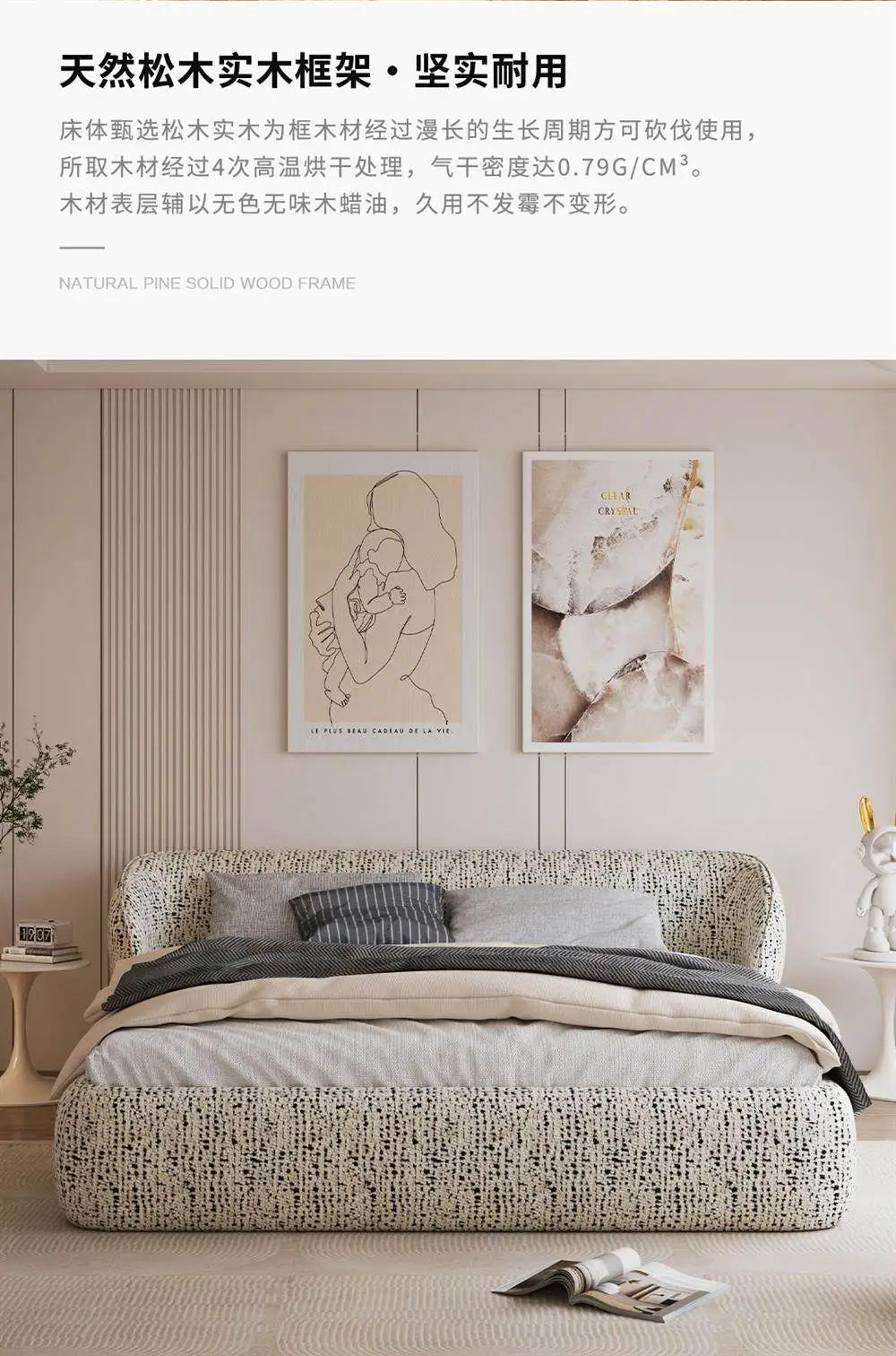 Modern upholstered double bed frame in a textured cream and black fabric with a curved, supportive headboard.