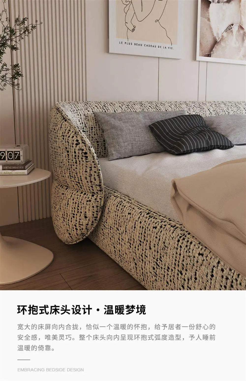 Modern bed frame in a textured cream and black speckled fabric with a curved, embracing headboard design.