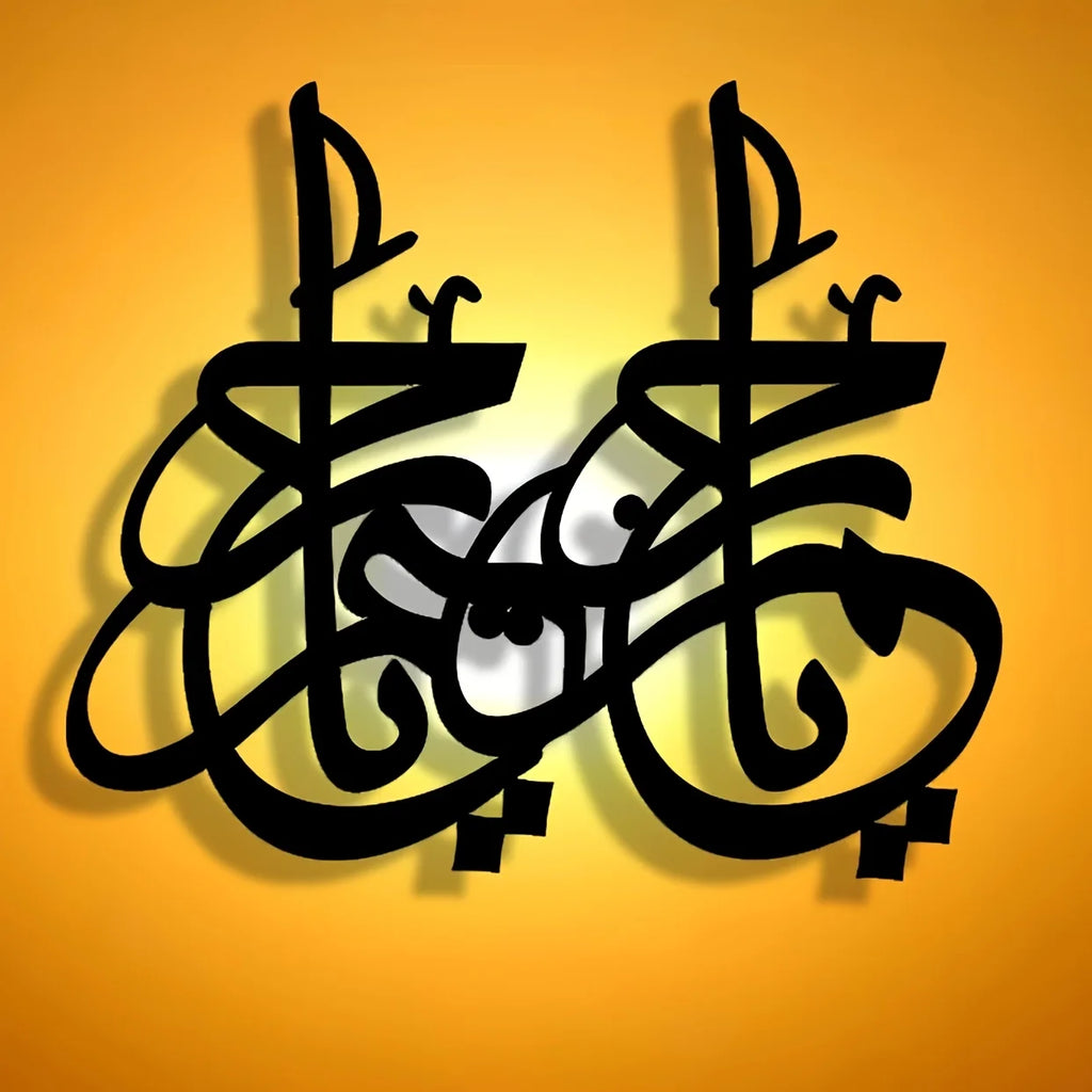 Decorative black wall art with intricate, flowing Arabic calligraphy set against a vibrant yellow background.