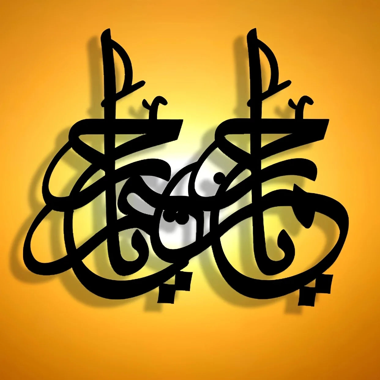 Decorative black wall art with intricate, flowing Arabic calligraphy set against a vibrant yellow background.