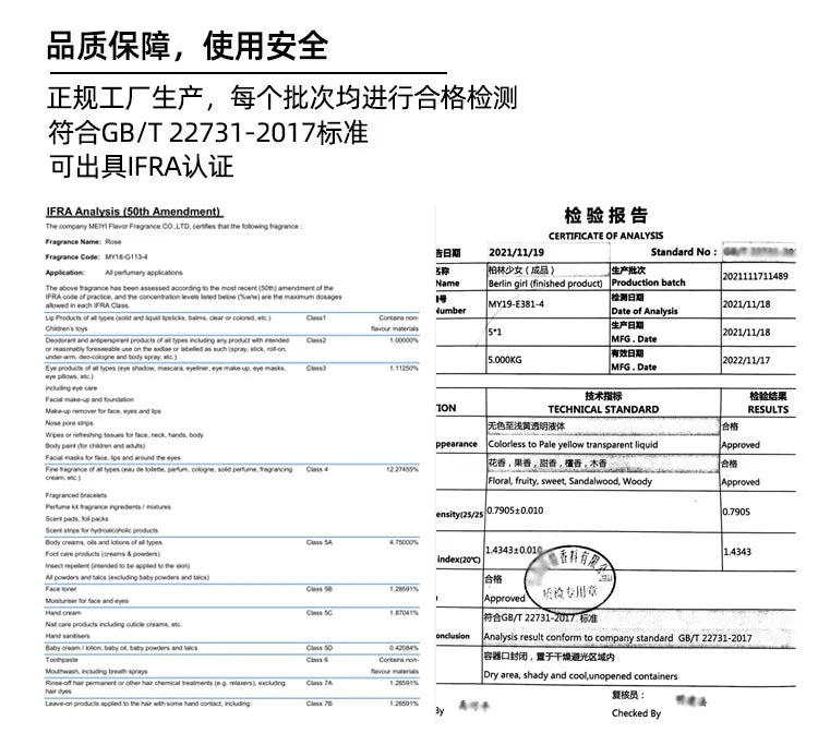 Certificate of Analysis document displaying fragrance safety standards, technical specifications, and IFRA compliance.