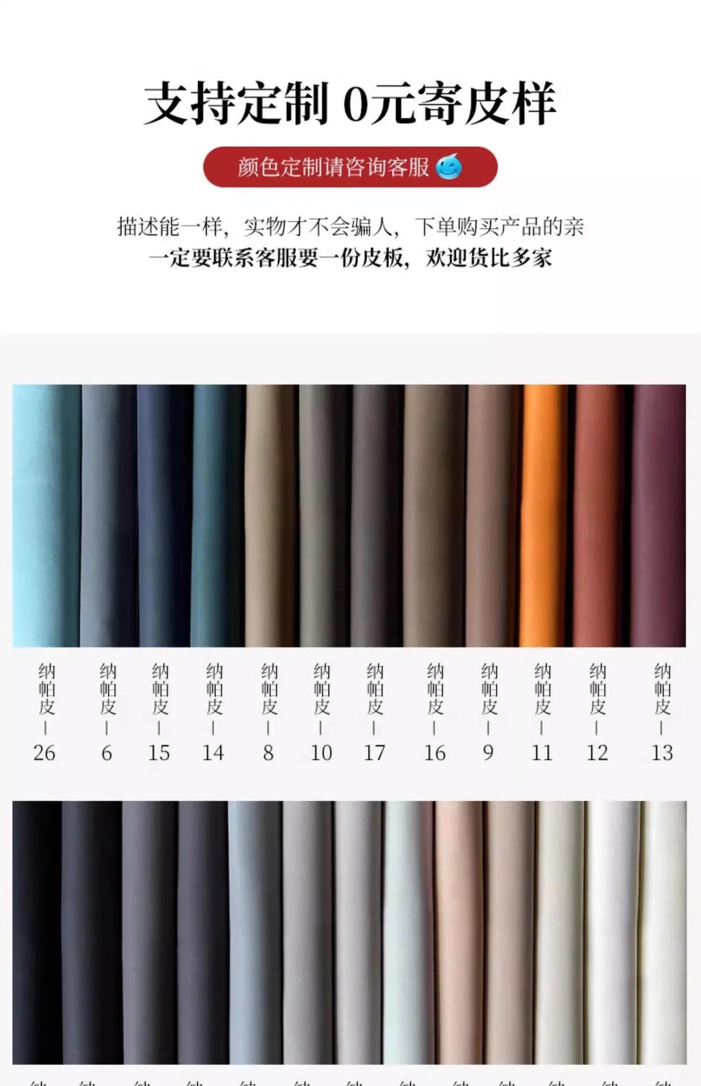 A range of premium material swatches in various colours, showing leather or fabric textures for customising bed frames.