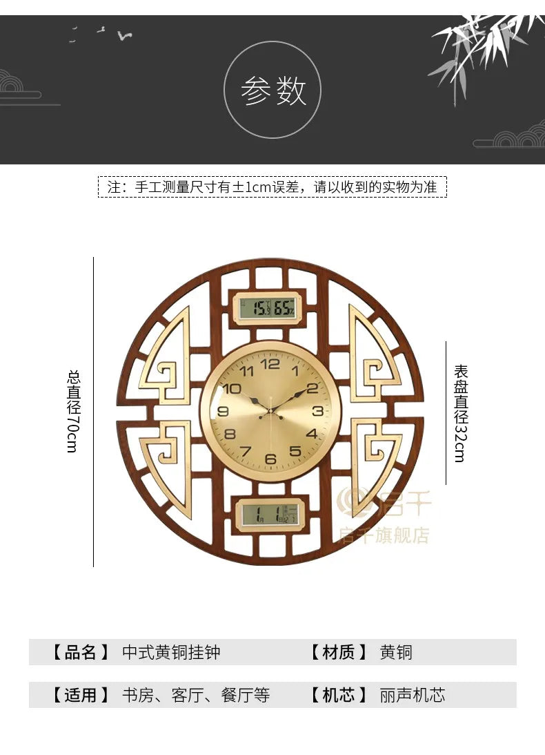 Modern circular wall clock featuring a wooden lattice frame, gold-tone centre dial, and digital display panels.