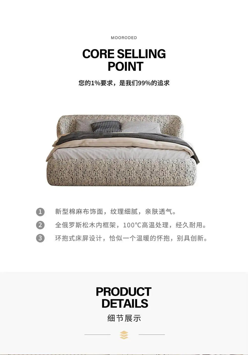 Modern double or queen bed frame in a textured cream and black pattern with a curved, wraparound headboard.
