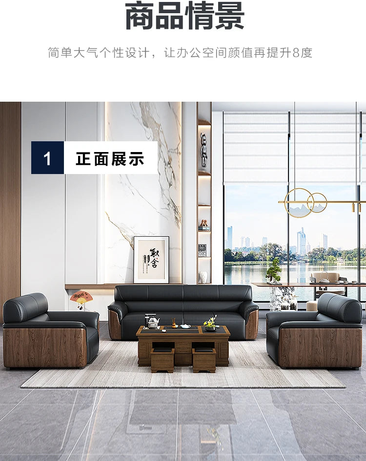 Office Leather Sofa Business Lounge Area - Modern Style Reception Meeting