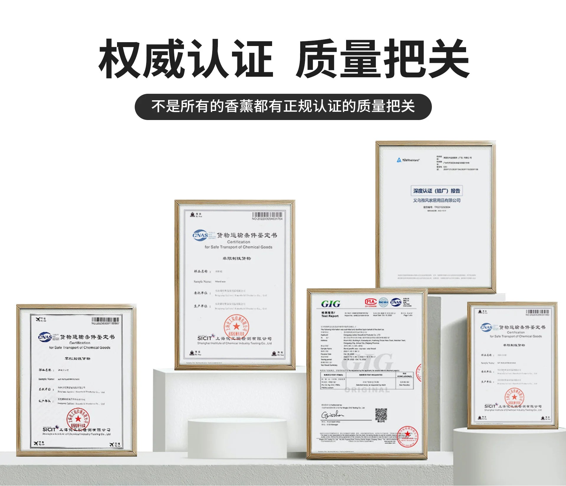 Four official quality and safety certification documents displayed in gold frames on a tiered white podium.