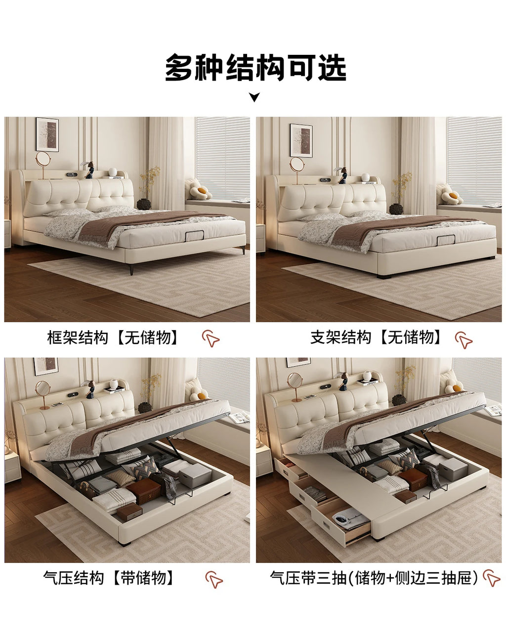 Modern cream-coloured leather bed frame showing multiple storage configurations including lift-up base and side drawers.
