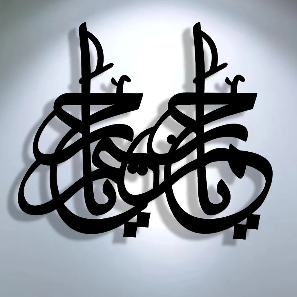 Black matte metal wall art featuring decorative, flowing Arabic calligraphy script.