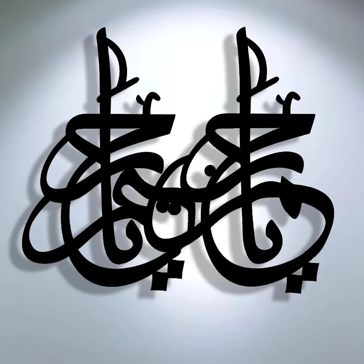 Black matte metal wall art featuring decorative, flowing Arabic calligraphy script.
