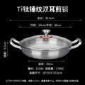 A titanium frying pan with dual handles, glass lid, and dimensions and weight specs labeled in Chinese.