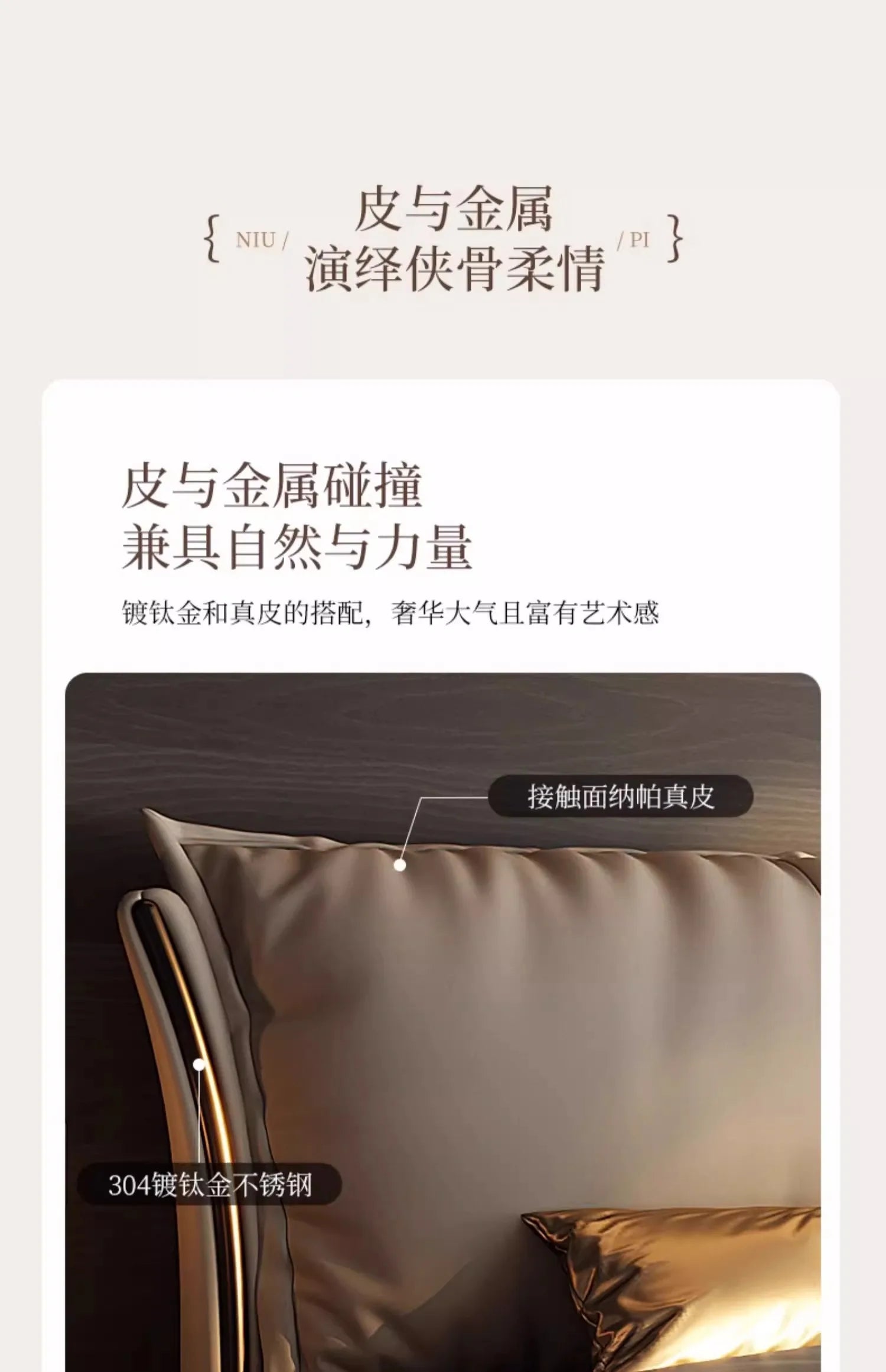 Modern double bed frame in beige leather with a sleek, gold-toned metal trim headboard.