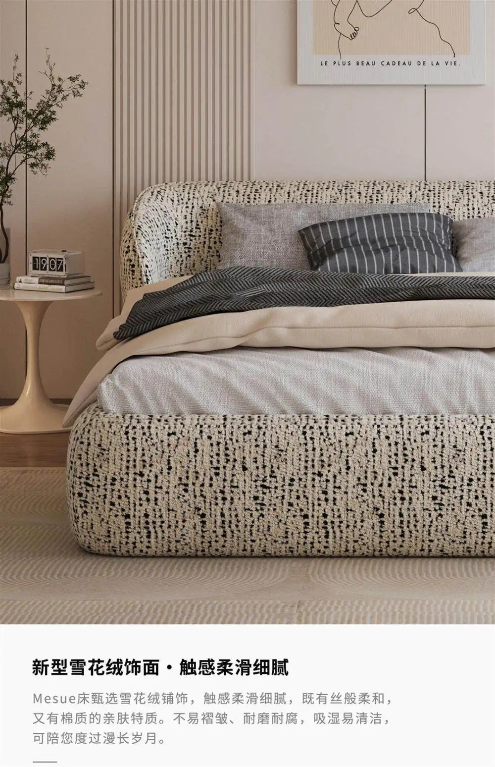 Modern, low-profile bed frame in textured cream and black fabric with rounded edges, styled in a contemporary bedroom.