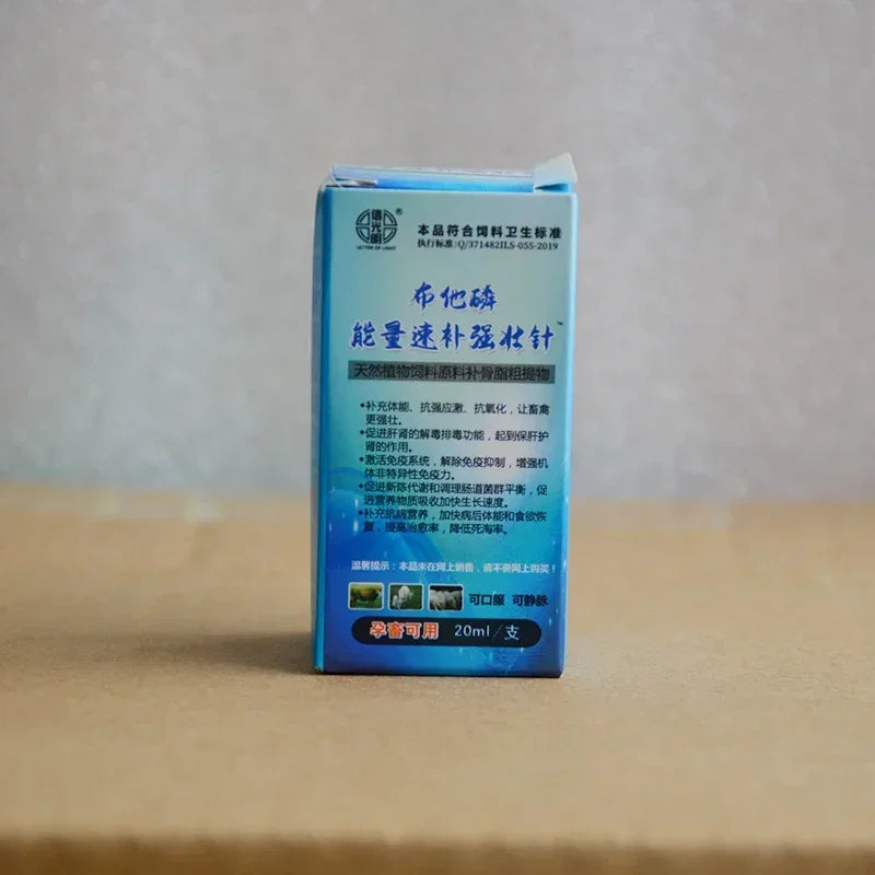 Blue box of 20ml veterinary energy supplement with Chinese text, featuring icons of farm animals.