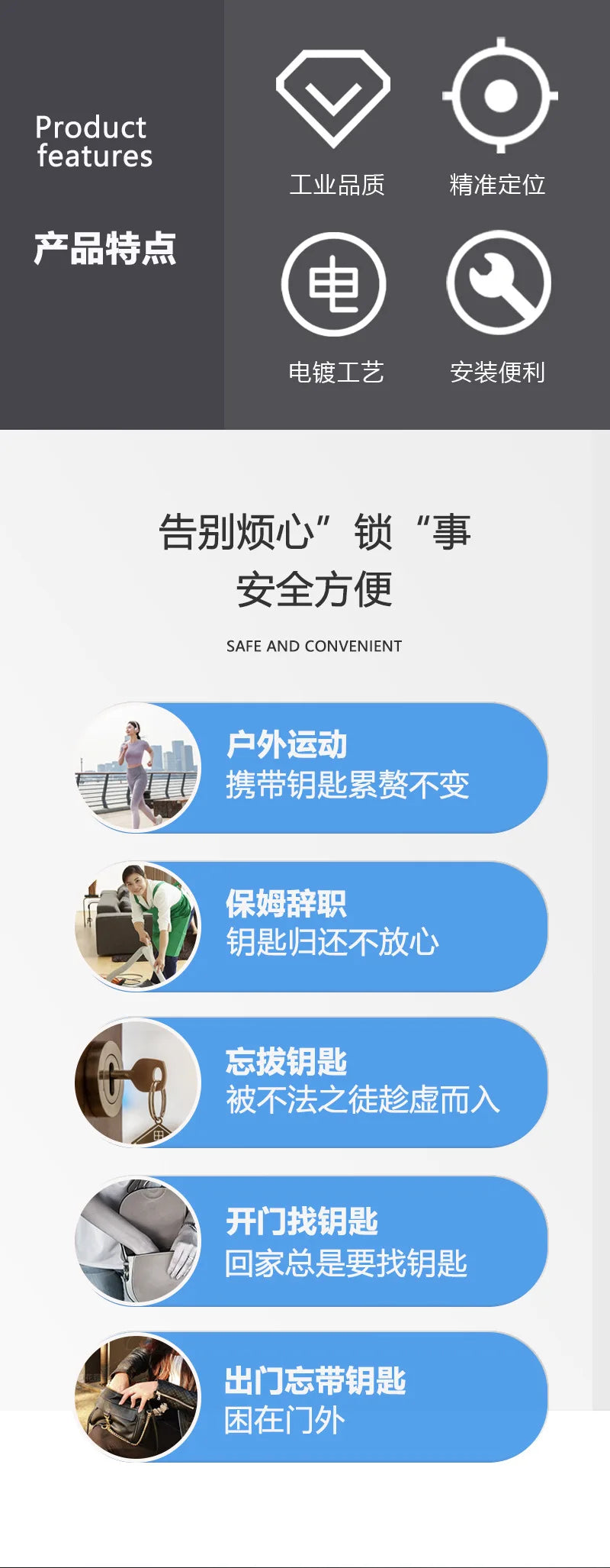Infographic displaying product features and common key-related frustrations in daily life.