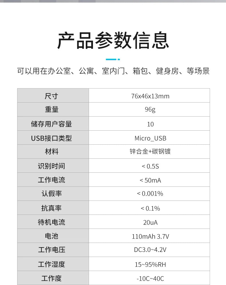 Technical specifications table for a zinc alloy and carbon steel fingerprint padlock with USB charging.