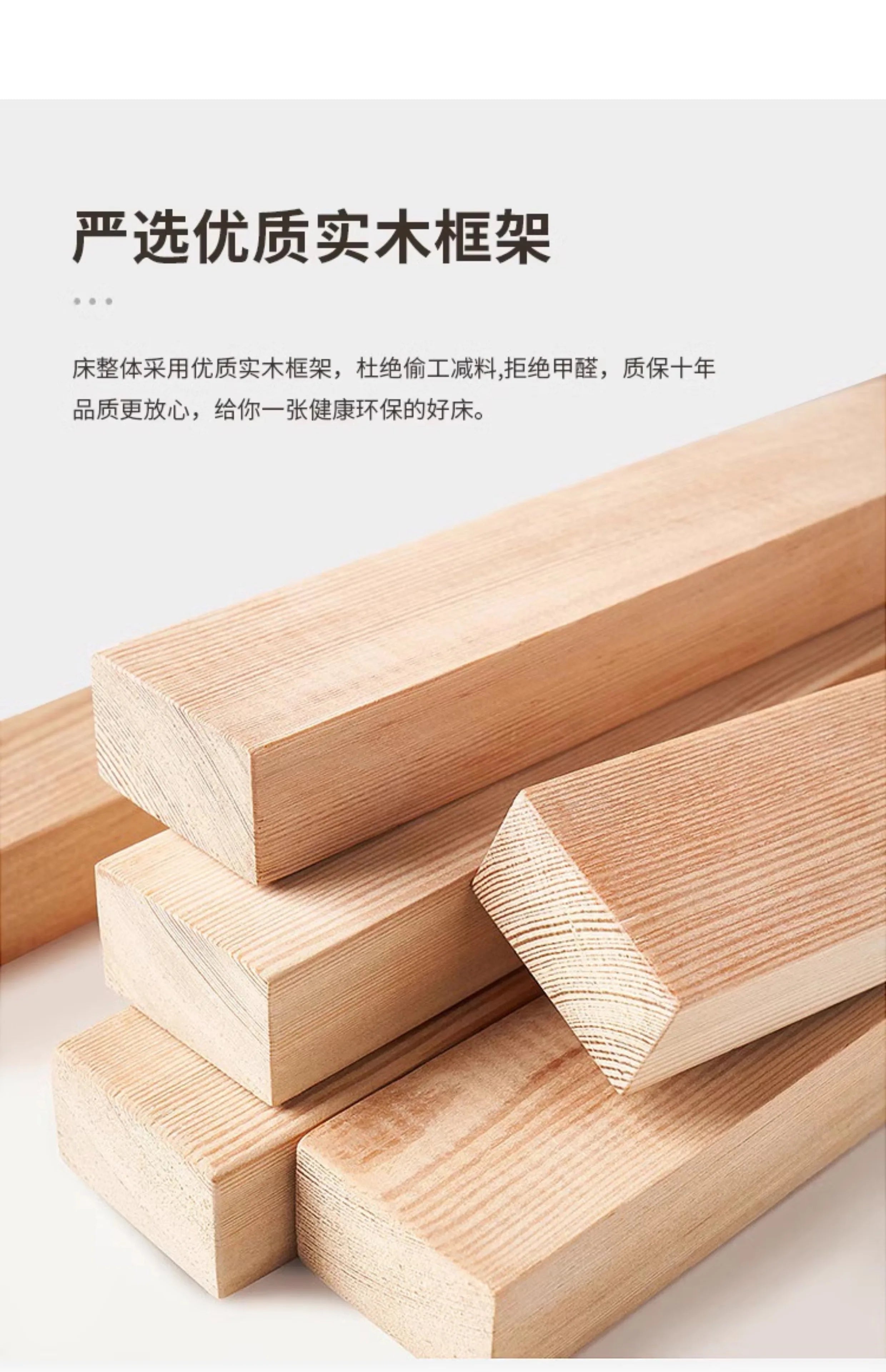 Close-up of high-quality, light-coloured natural solid wood planks used for a durable bed frame construction.